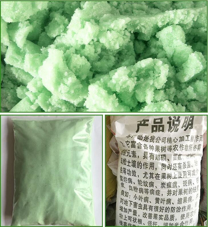 硫酸亚铁